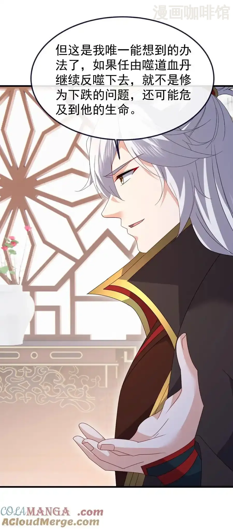 仙武帝尊 第733话 故技重施 下拉式漫画 - 漫画咖啡馆 免费阅读 - Page 55