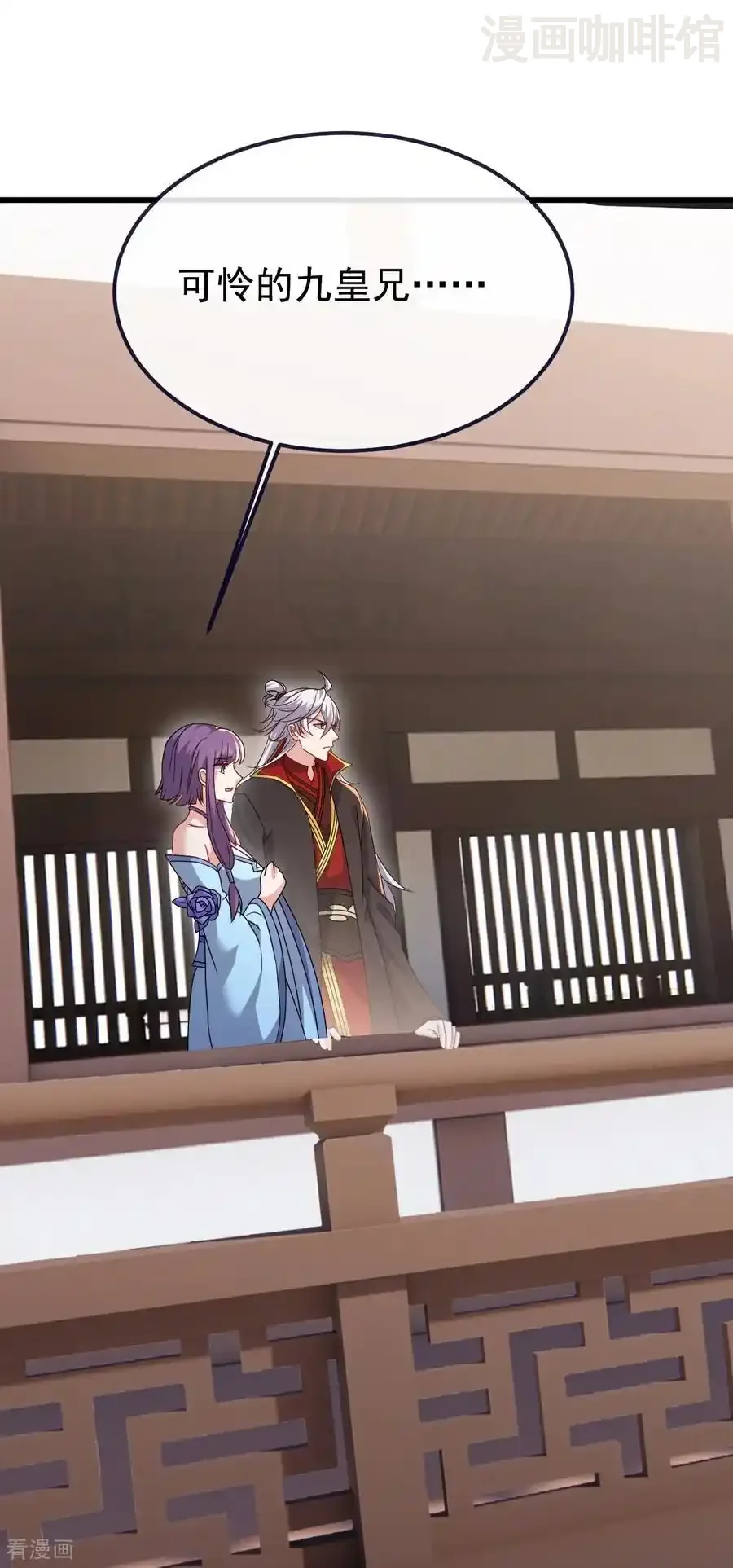 仙武帝尊 第733话 故技重施 下拉式漫画 - 漫画咖啡馆 免费阅读 - Page 56