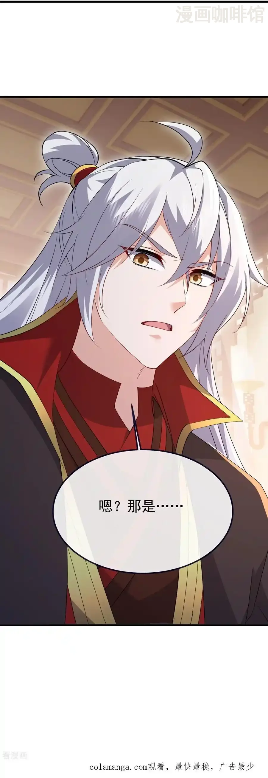 仙武帝尊 第733话 故技重施 下拉式漫画 - 漫画咖啡馆 免费阅读 - Page 57