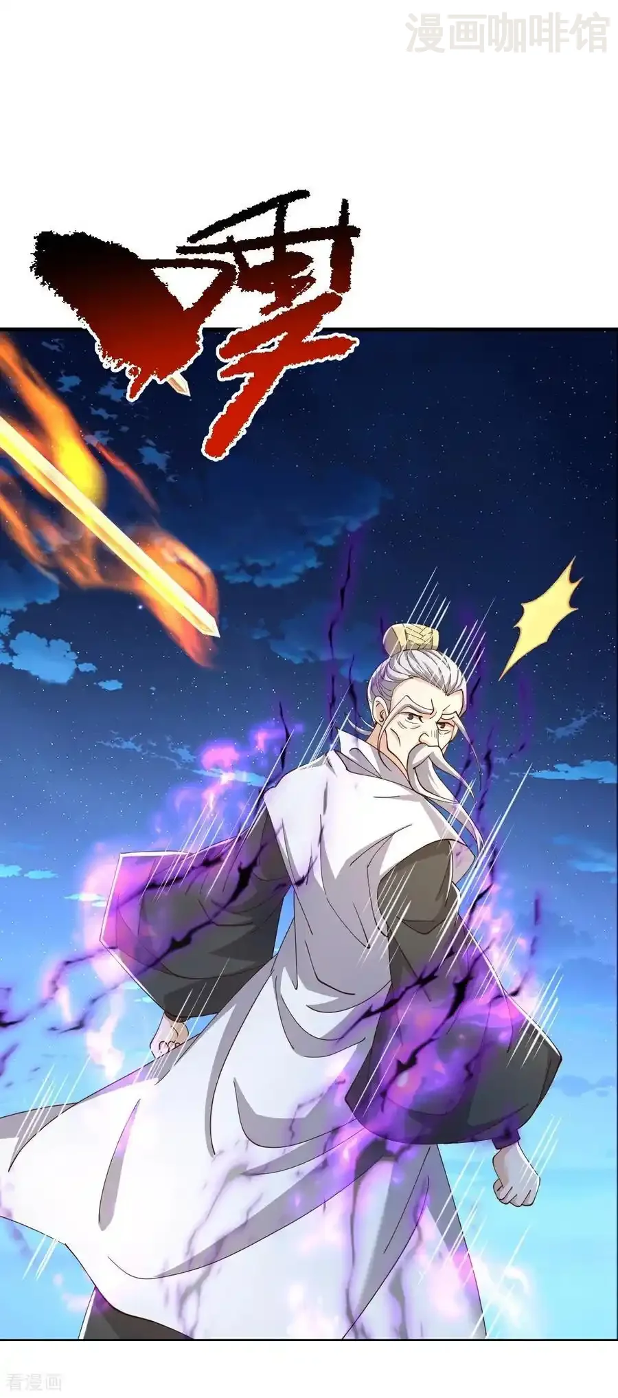 仙武帝尊 第649话 送你上路 下拉式漫画 - 漫画咖啡馆 免费阅读 - Page 2