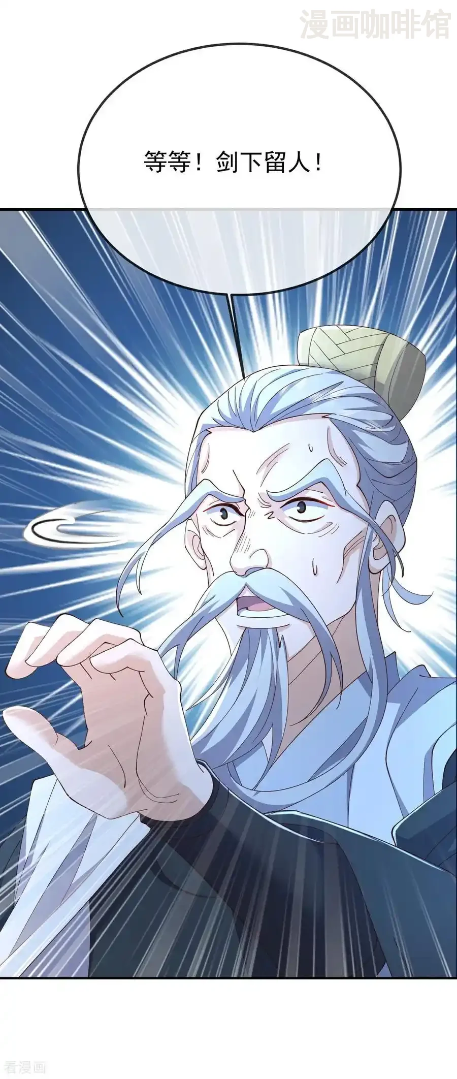 仙武帝尊 第649话 送你上路 下拉式漫画 - 漫画咖啡馆 免费阅读 - Page 3