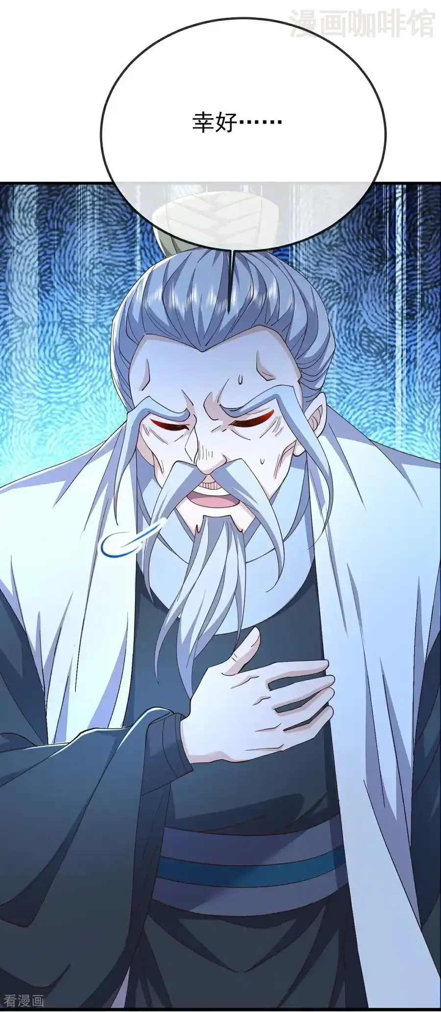 仙武帝尊 第649话 送你上路 下拉式漫画 - 漫画咖啡馆 免费阅读 - Page 5