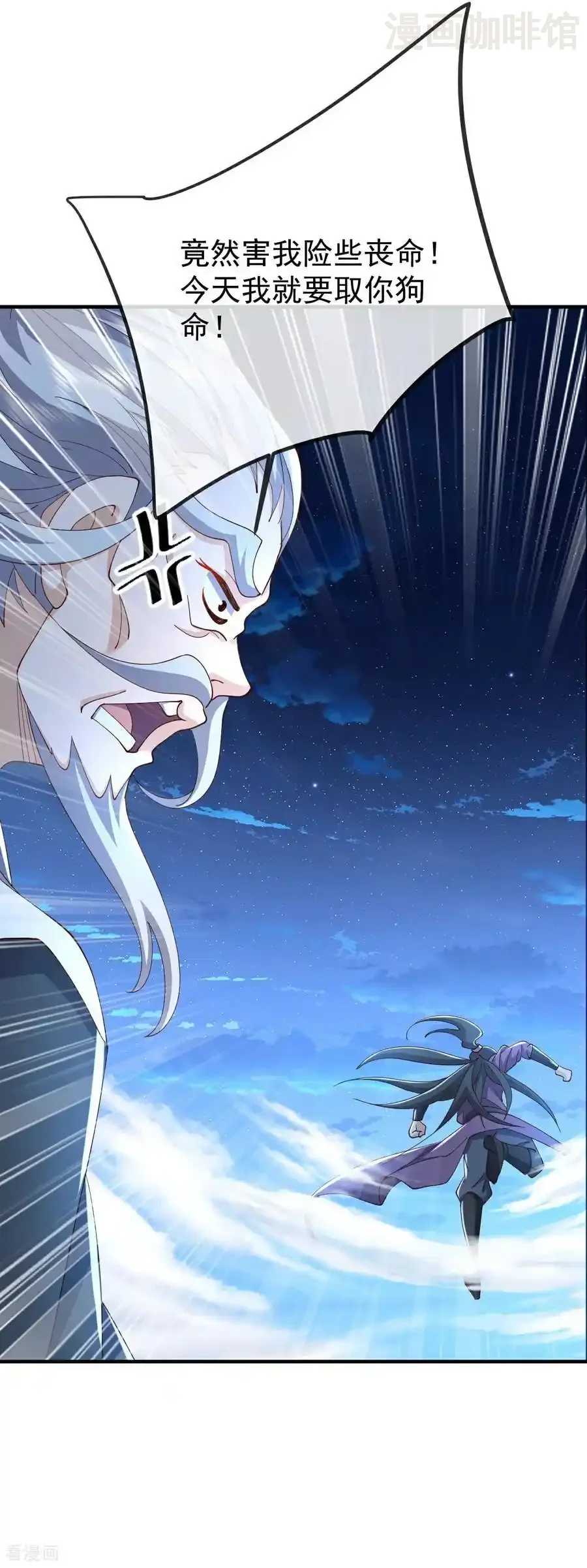 仙武帝尊 第649话 送你上路 下拉式漫画 - 漫画咖啡馆 免费阅读 - Page 6