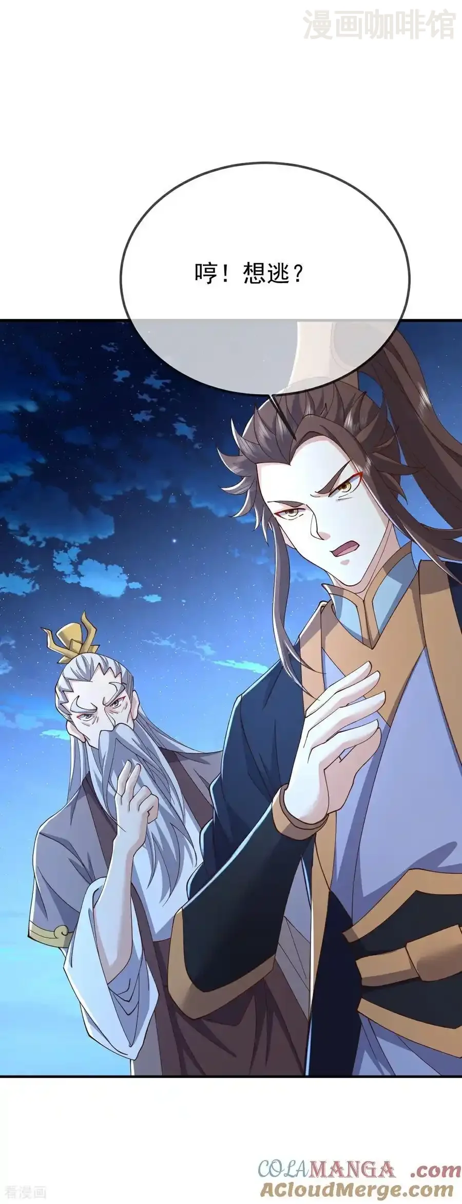 仙武帝尊 第649话 送你上路 下拉式漫画 - 漫画咖啡馆 免费阅读 - Page 7