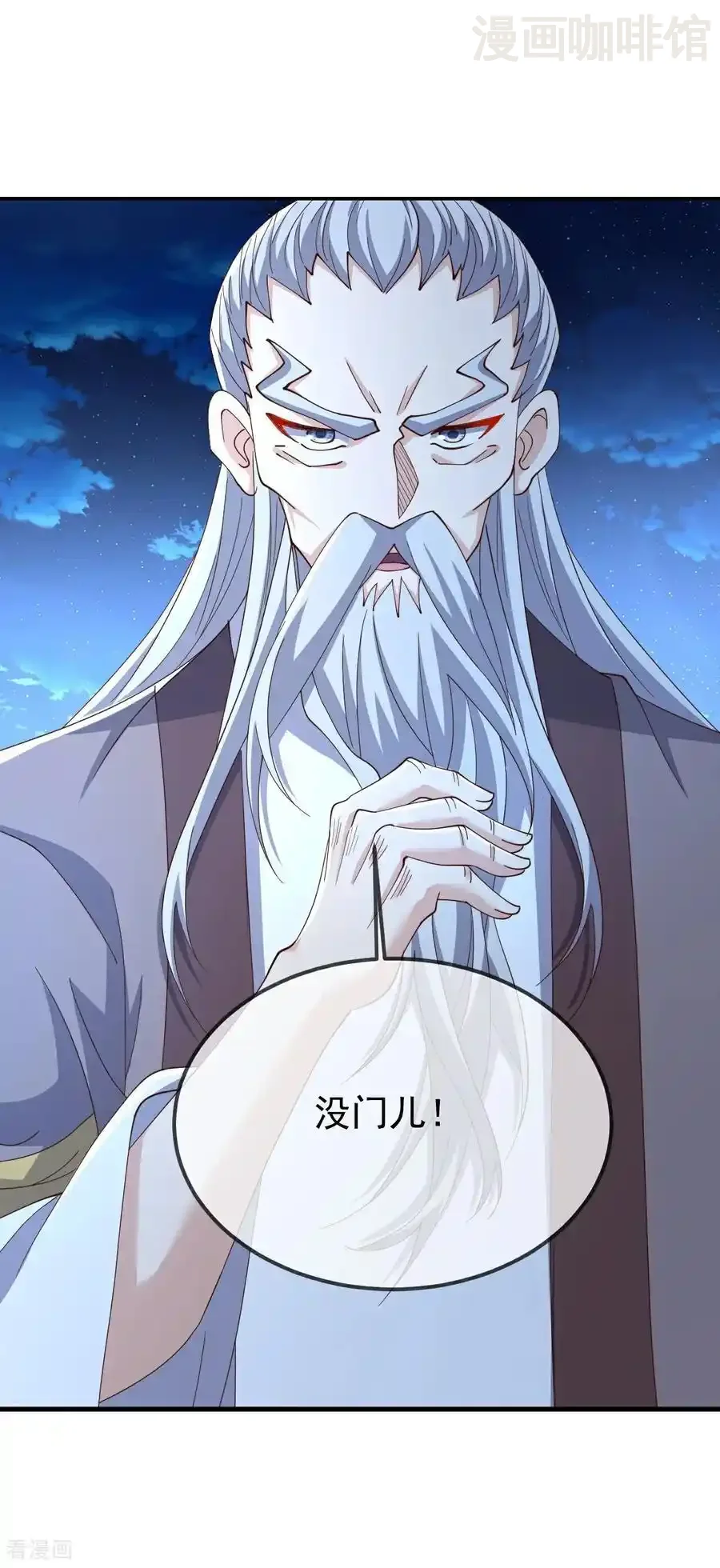 仙武帝尊 第649话 送你上路 下拉式漫画 - 漫画咖啡馆 免费阅读 - Page 8