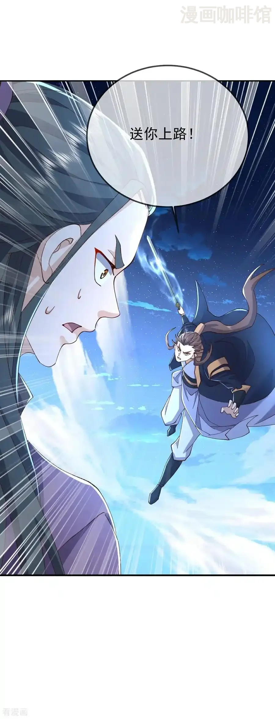 仙武帝尊 第649话 送你上路 下拉式漫画 - 漫画咖啡馆 免费阅读 - Page 11