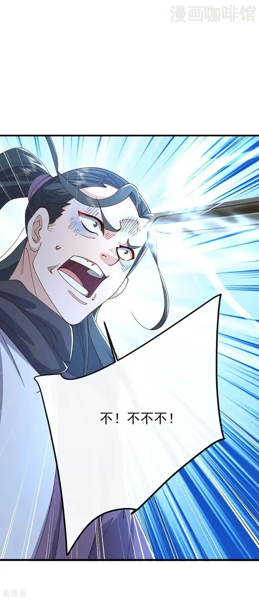 仙武帝尊 第649话 送你上路 下拉式漫画 - 漫画咖啡馆 免费阅读 - Page 12