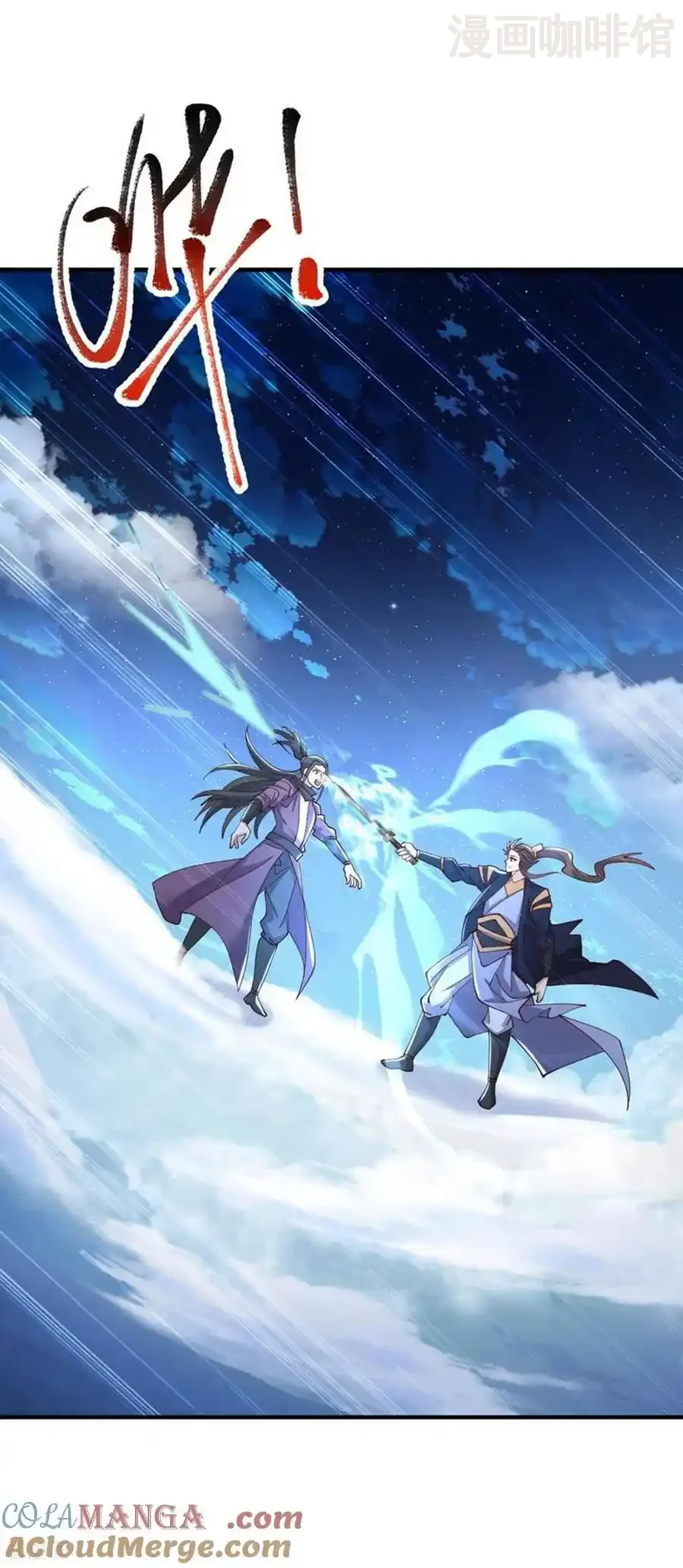 仙武帝尊 第649话 送你上路 下拉式漫画 - 漫画咖啡馆 免费阅读 - Page 13