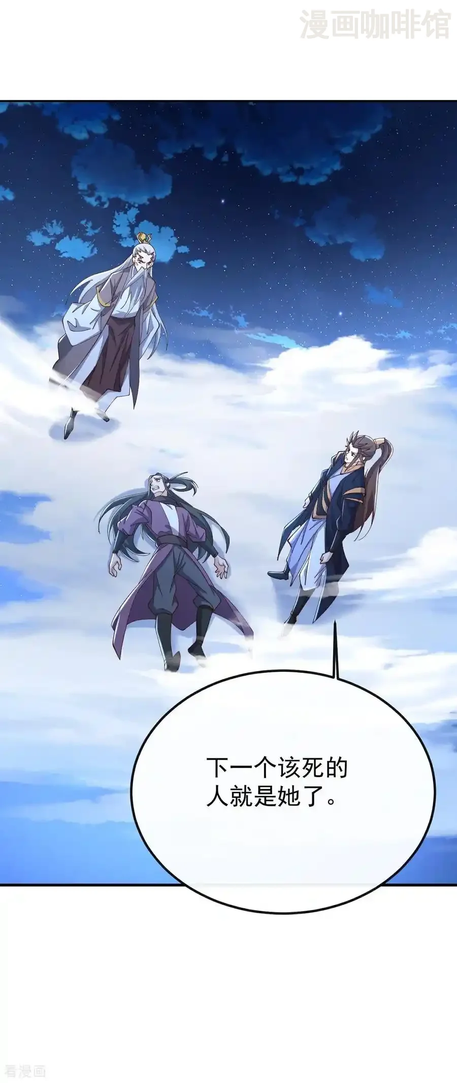 仙武帝尊 第649话 送你上路 下拉式漫画 - 漫画咖啡馆 免费阅读 - Page 14