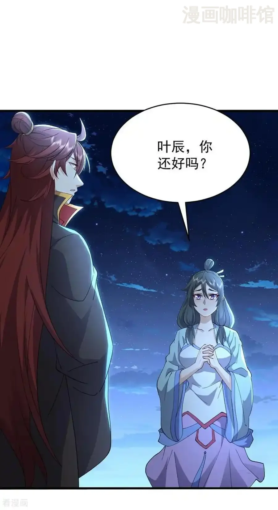 仙武帝尊 第649话 送你上路 下拉式漫画 - 漫画咖啡馆 免费阅读 - Page 15