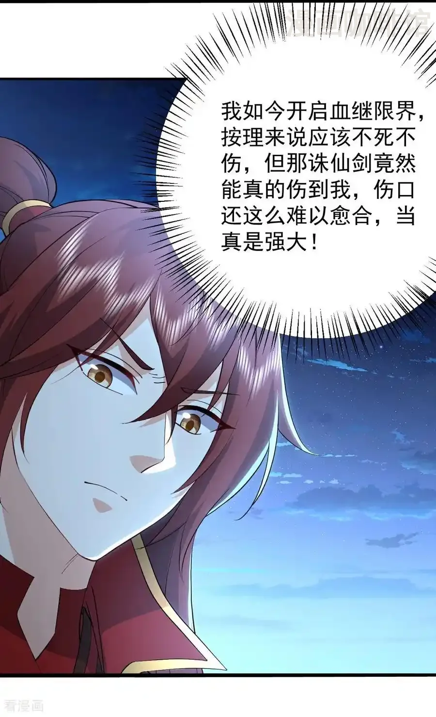 仙武帝尊 第649话 送你上路 下拉式漫画 - 漫画咖啡馆 免费阅读 - Page 17