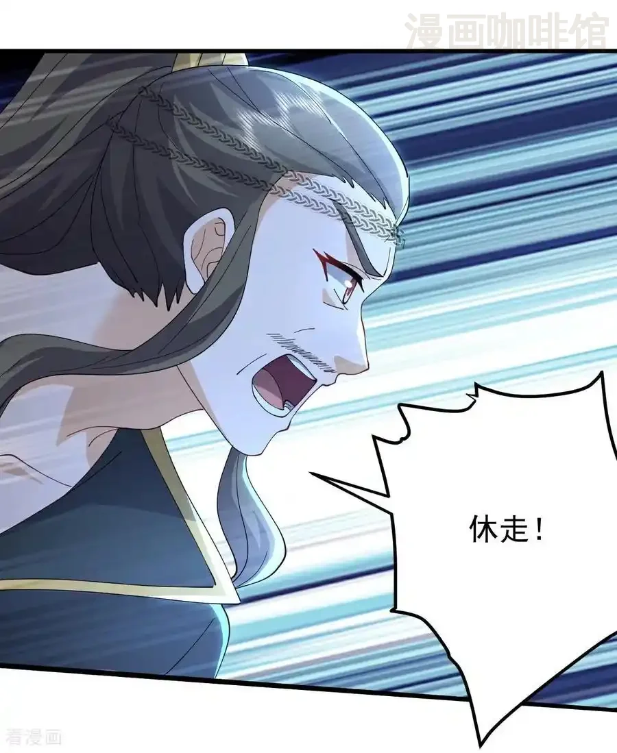 仙武帝尊 第649话 送你上路 下拉式漫画 - 漫画咖啡馆 免费阅读 - Page 20