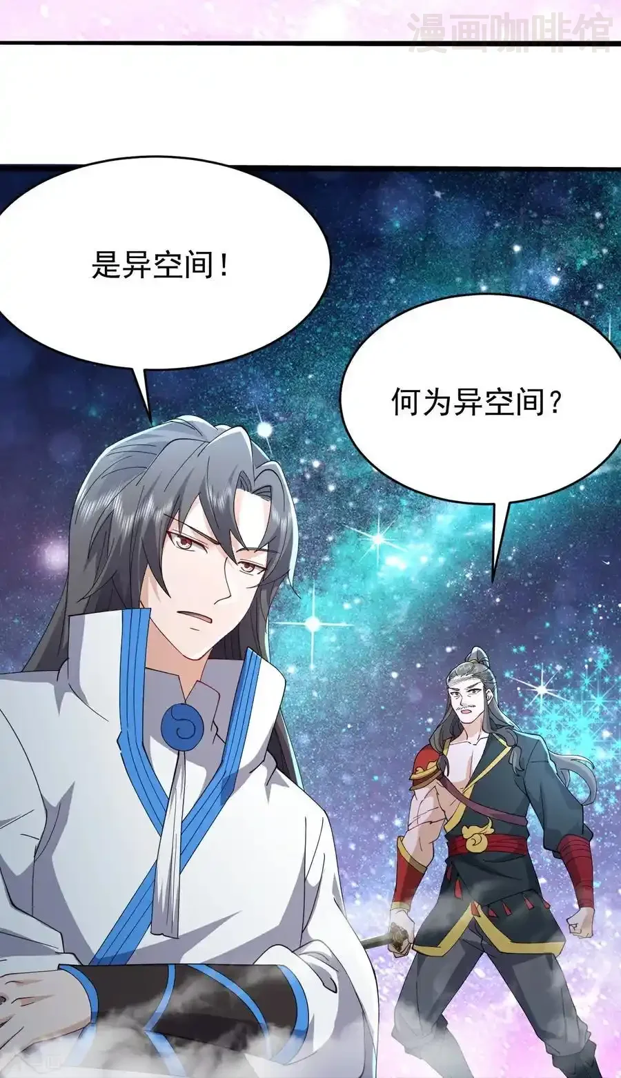 仙武帝尊 第649话 送你上路 下拉式漫画 - 漫画咖啡馆 免费阅读 - Page 38