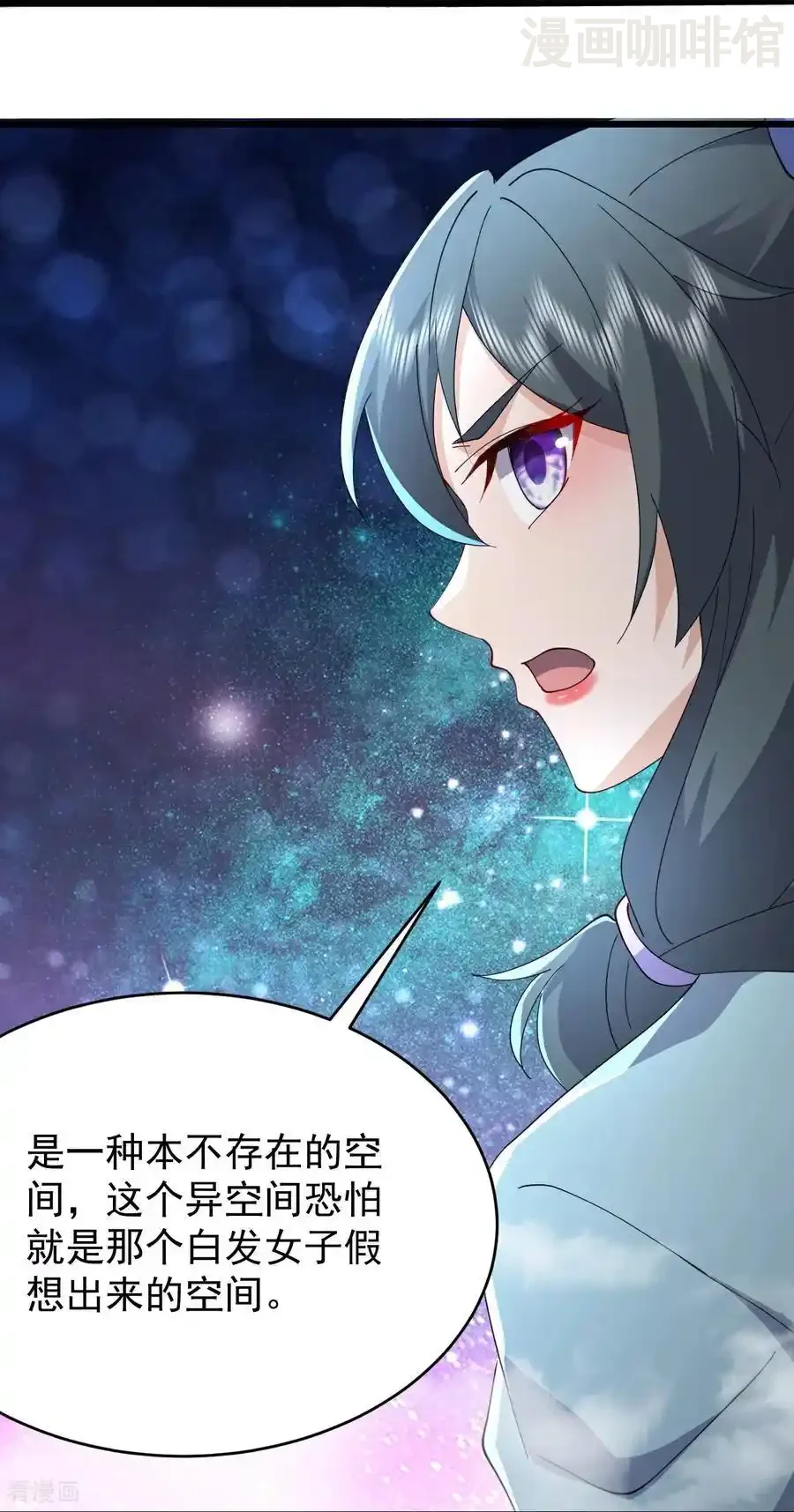 仙武帝尊 第649话 送你上路 下拉式漫画 - 漫画咖啡馆 免费阅读 - Page 39