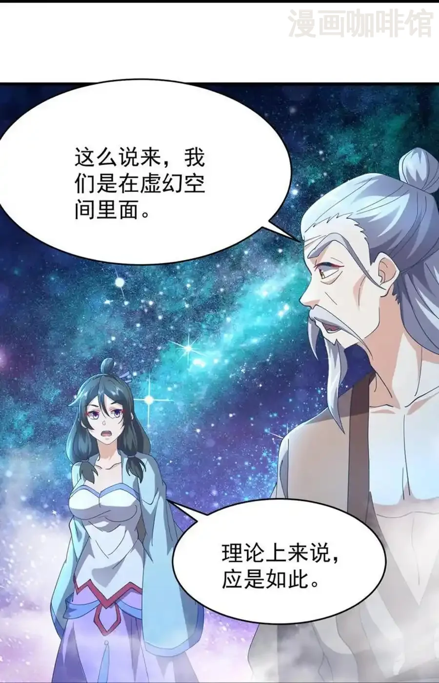 仙武帝尊 第649话 送你上路 下拉式漫画 - 漫画咖啡馆 免费阅读 - Page 42