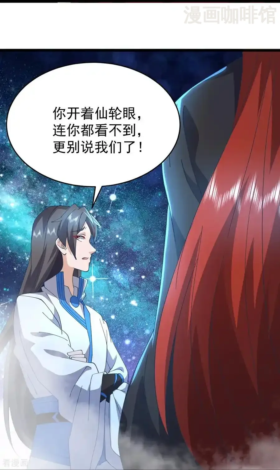 仙武帝尊 第649话 送你上路 下拉式漫画 - 漫画咖啡馆 免费阅读 - Page 44