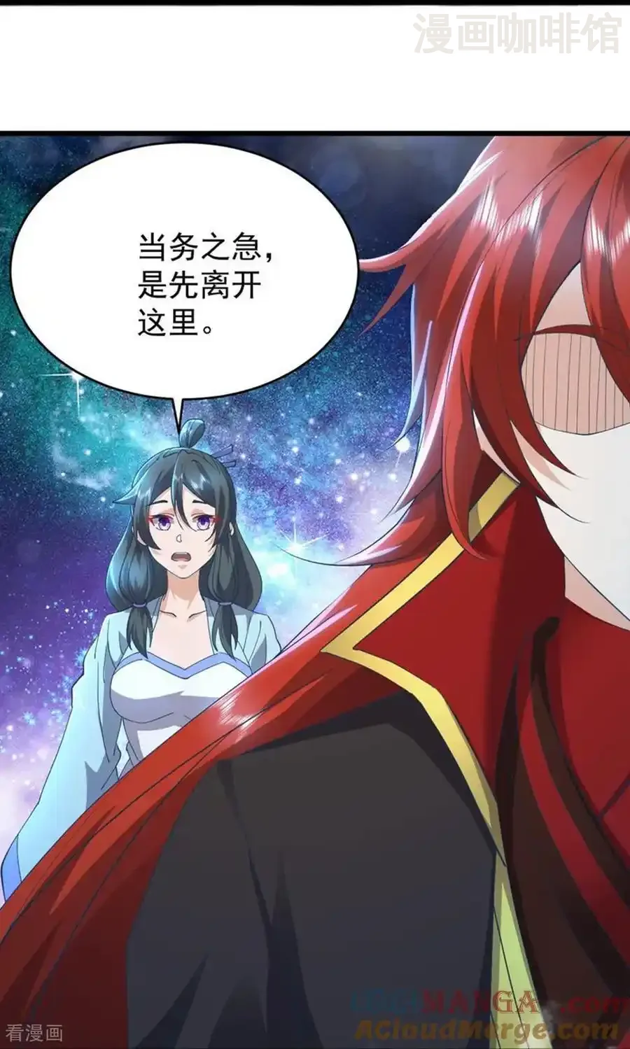 仙武帝尊 第649话 送你上路 下拉式漫画 - 漫画咖啡馆 免费阅读 - Page 46