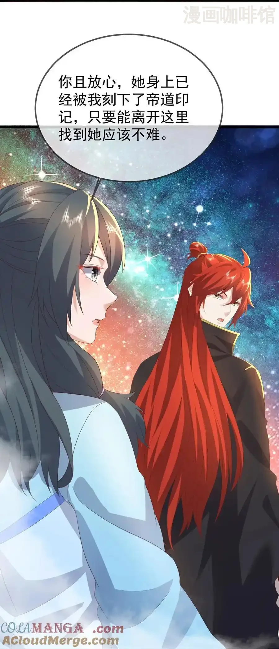 仙武帝尊 第649话 送你上路 下拉式漫画 - 漫画咖啡馆 免费阅读 - Page 52