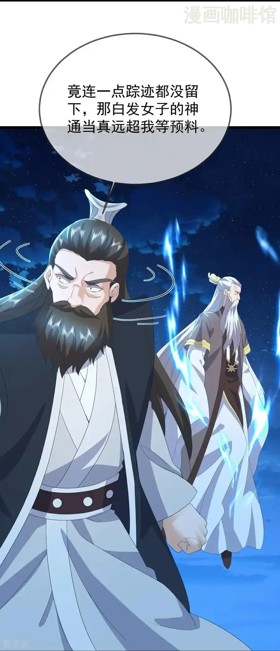 仙武帝尊 第649话 送你上路 下拉式漫画 - 漫画咖啡馆 免费阅读 - Page 57