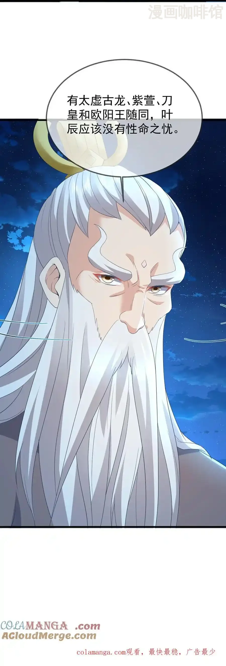 仙武帝尊 第649话 送你上路 下拉式漫画 - 漫画咖啡馆 免费阅读 - Page 58