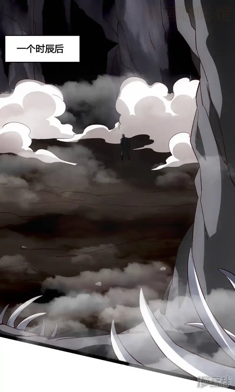 仙武帝尊 第117话 师傅指婚~ 下拉式漫画 - 漫画咖啡馆 免费阅读 - Page 2