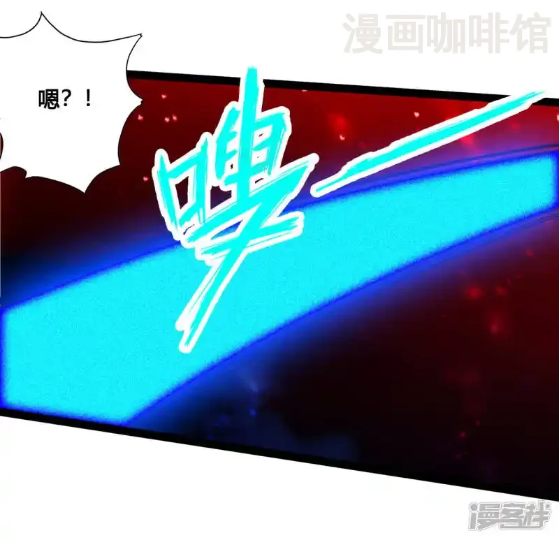 仙武帝尊 第117话 师傅指婚~ 下拉式漫画 - 漫画咖啡馆 免费阅读 - Page 4