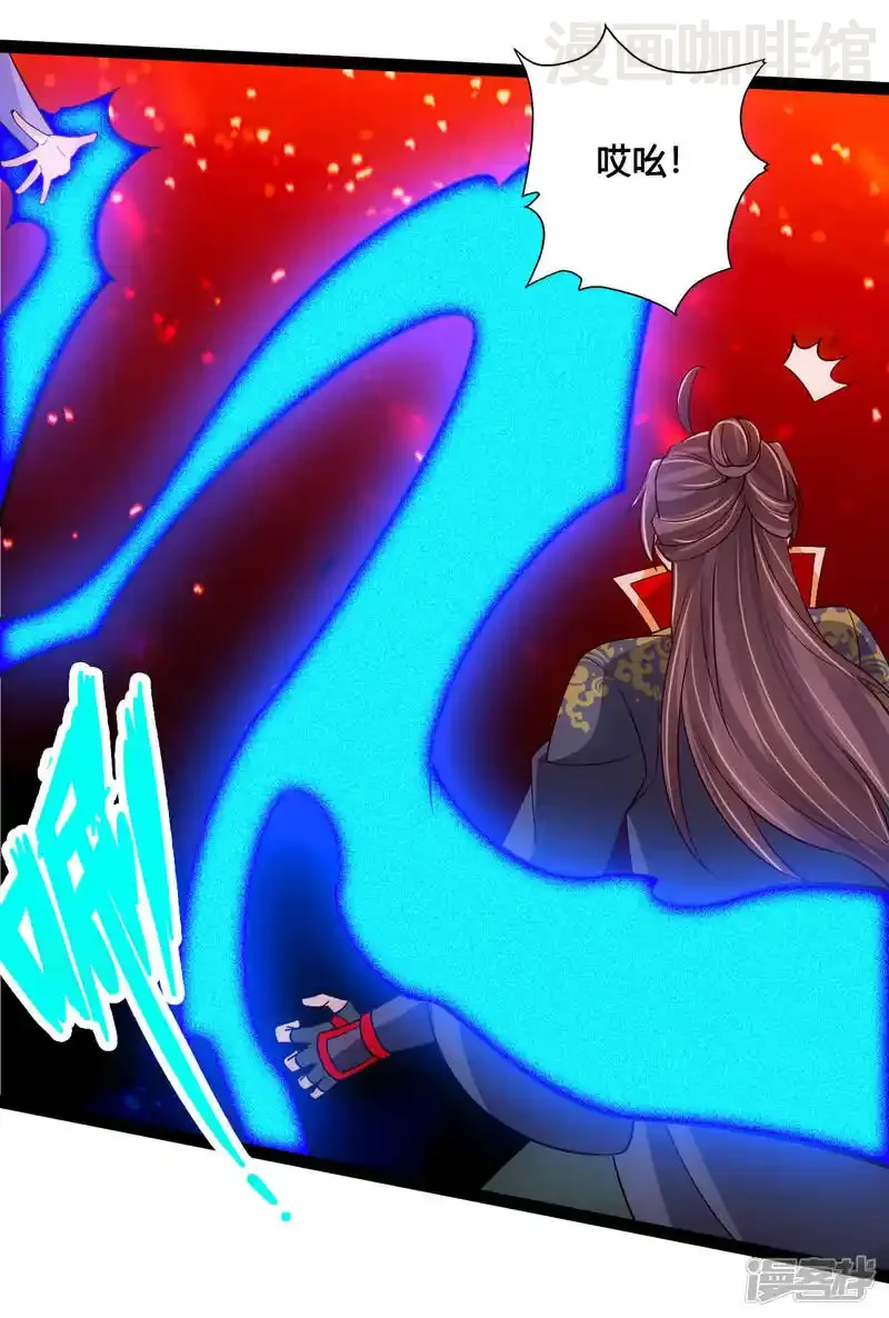 仙武帝尊 第117话 师傅指婚~ 下拉式漫画 - 漫画咖啡馆 免费阅读 - Page 5