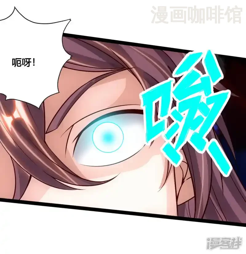 仙武帝尊 第117话 师傅指婚~ 下拉式漫画 - 漫画咖啡馆 免费阅读 - Page 7