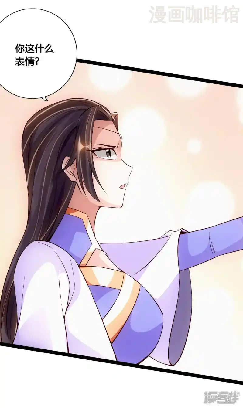 仙武帝尊 第117话 师傅指婚~ 下拉式漫画 - 漫画咖啡馆 免费阅读 - Page 10