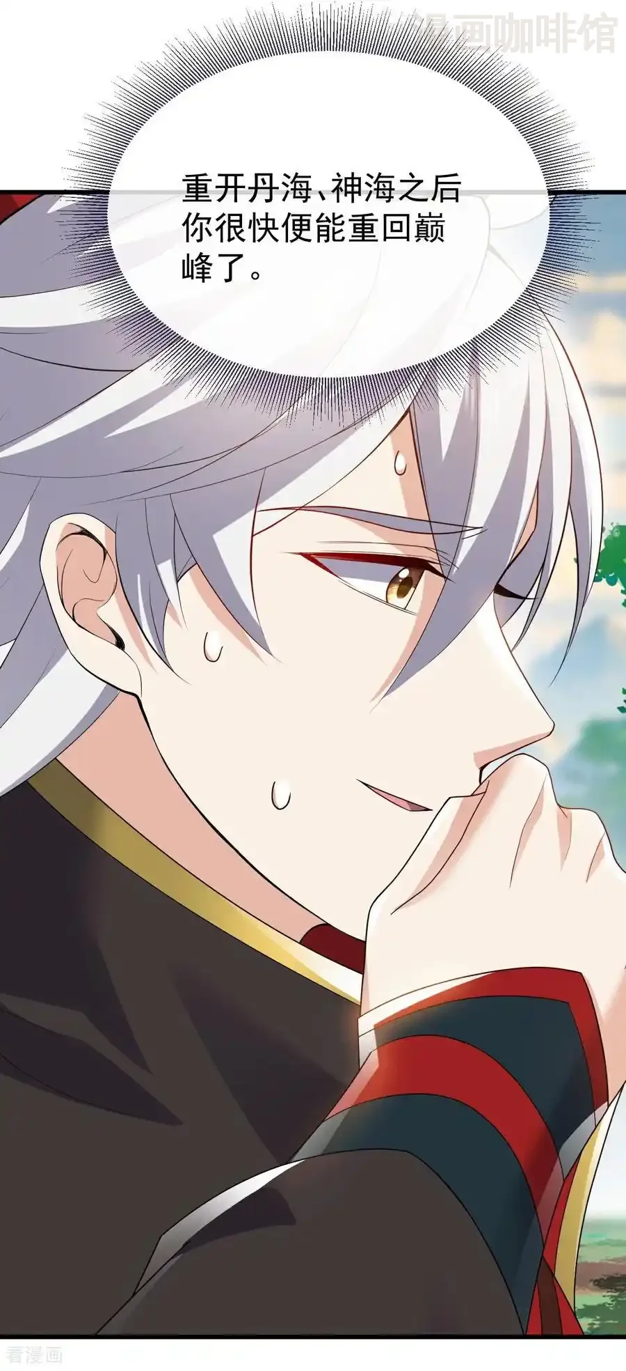 仙武帝尊 第741话 血脉本源回归 下拉式漫画 - 漫画咖啡馆 免费阅读 - Page 2