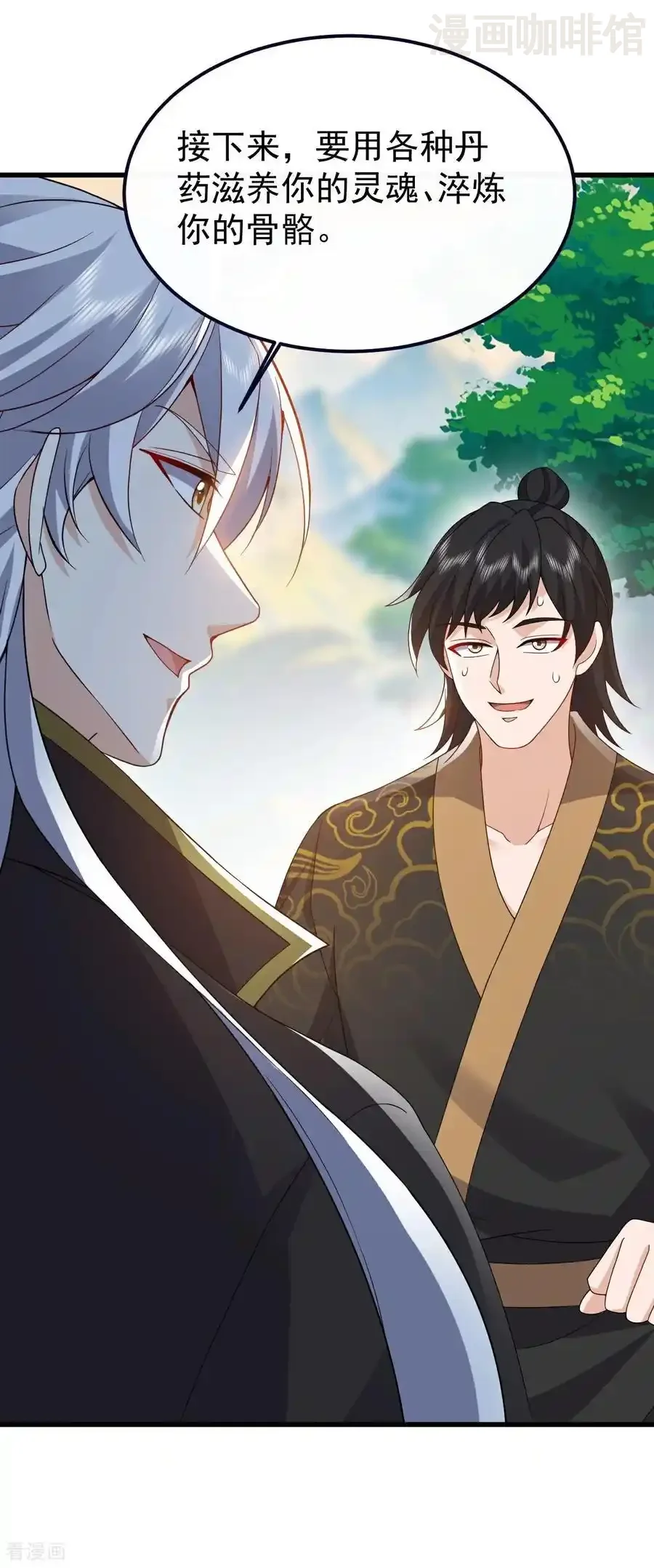 仙武帝尊 第741话 血脉本源回归 下拉式漫画 - 漫画咖啡馆 免费阅读 - Page 3