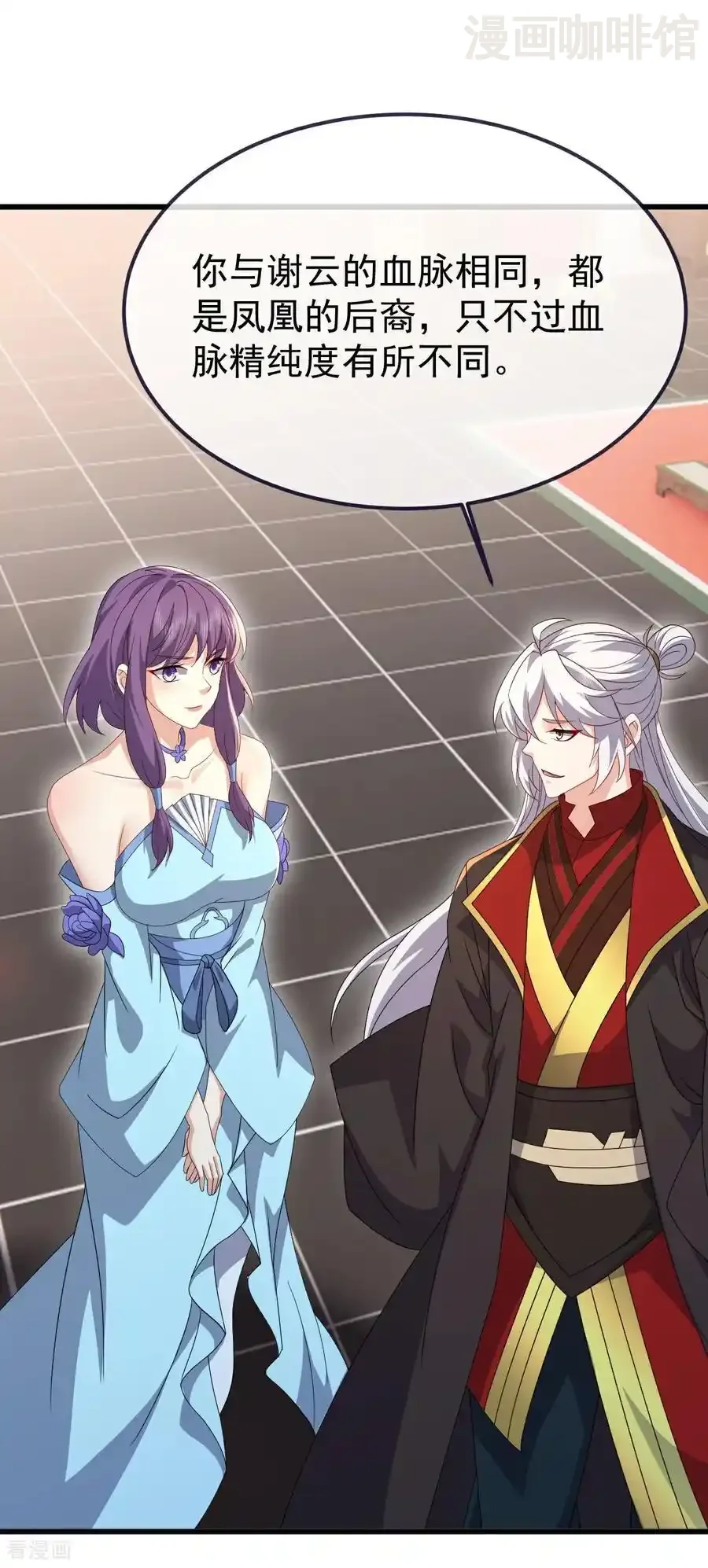 仙武帝尊 第741话 血脉本源回归 下拉式漫画 - 漫画咖啡馆 免费阅读 - Page 14