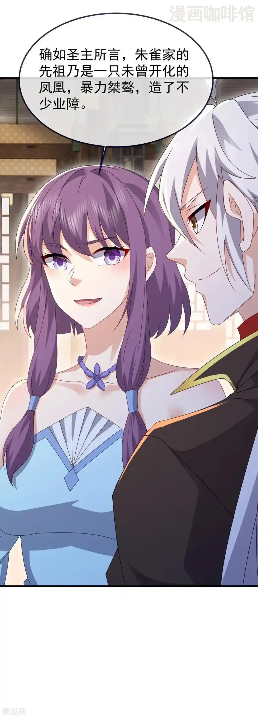 仙武帝尊 第741话 血脉本源回归 下拉式漫画 - 漫画咖啡馆 免费阅读 - Page 15