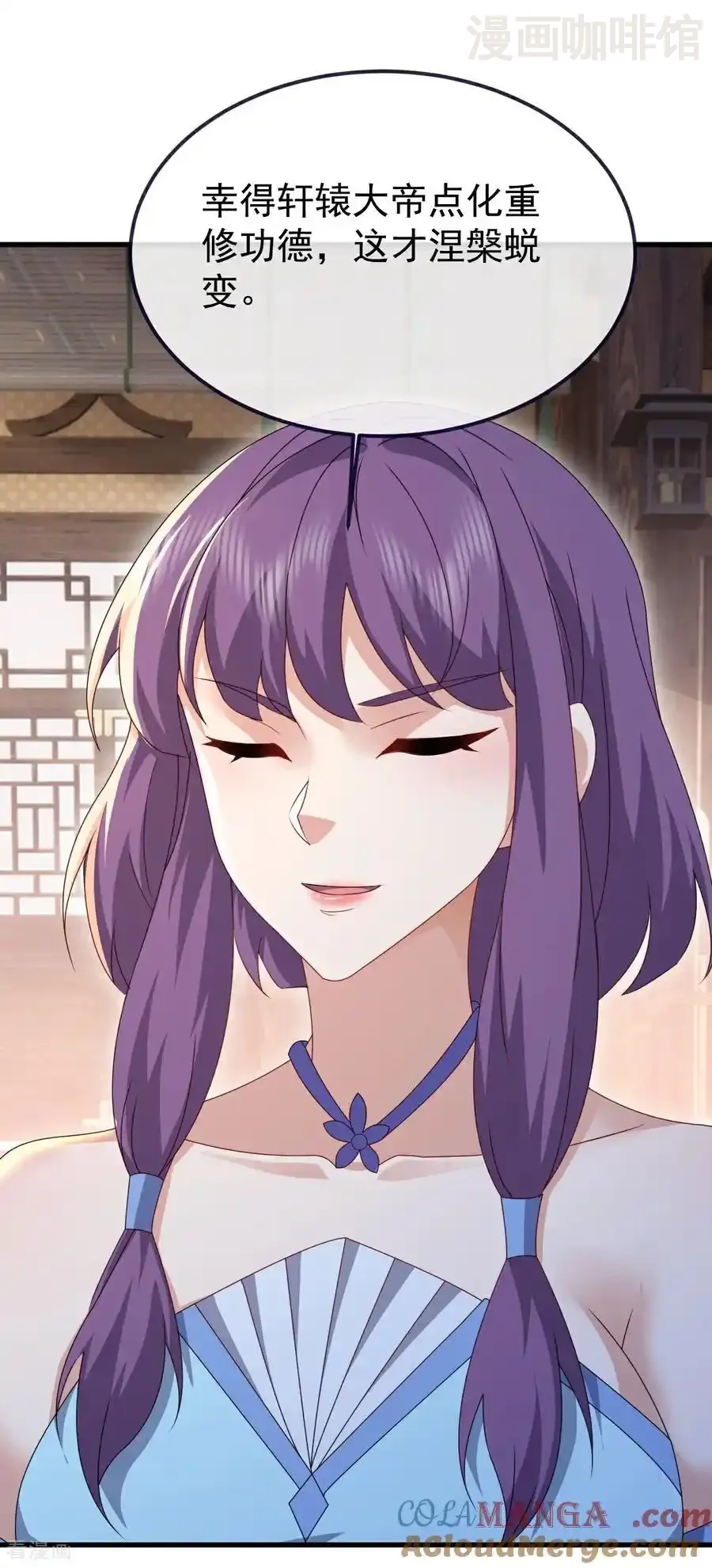 仙武帝尊 第741话 血脉本源回归 下拉式漫画 - 漫画咖啡馆 免费阅读 - Page 16