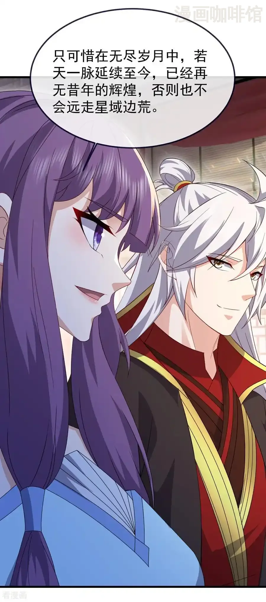 仙武帝尊 第741话 血脉本源回归 下拉式漫画 - 漫画咖啡馆 免费阅读 - Page 17