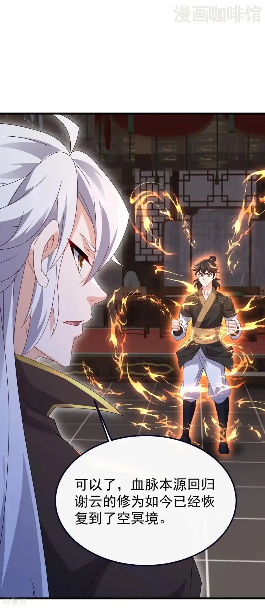 仙武帝尊 第741话 血脉本源回归 下拉式漫画 - 漫画咖啡馆 免费阅读 - Page 21