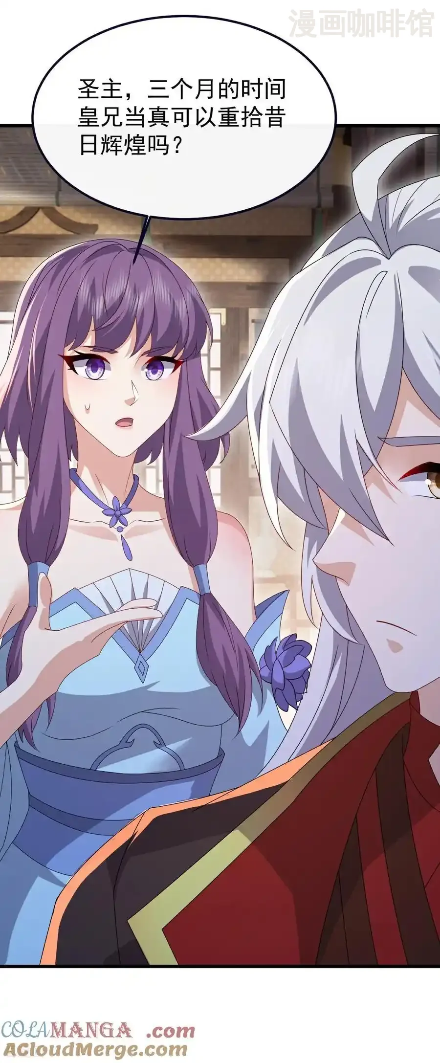 仙武帝尊 第741话 血脉本源回归 下拉式漫画 - 漫画咖啡馆 免费阅读 - Page 22