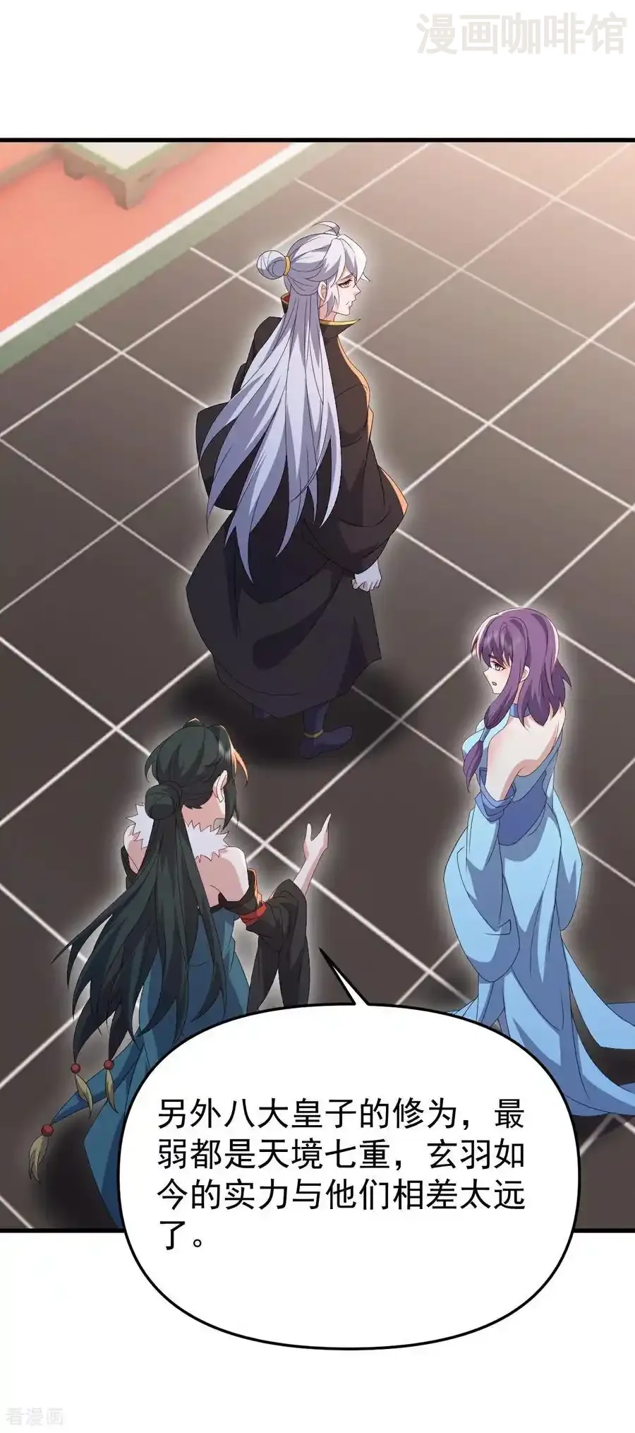 仙武帝尊 第741话 血脉本源回归 下拉式漫画 - 漫画咖啡馆 免费阅读 - Page 23