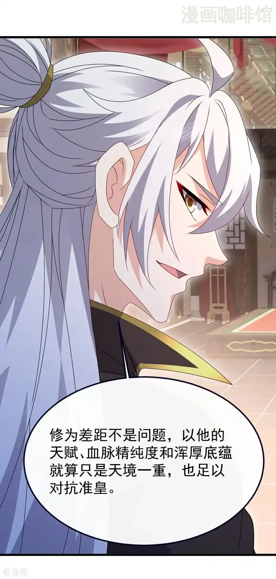 仙武帝尊 第741话 血脉本源回归 下拉式漫画 - 漫画咖啡馆 免费阅读 - Page 24