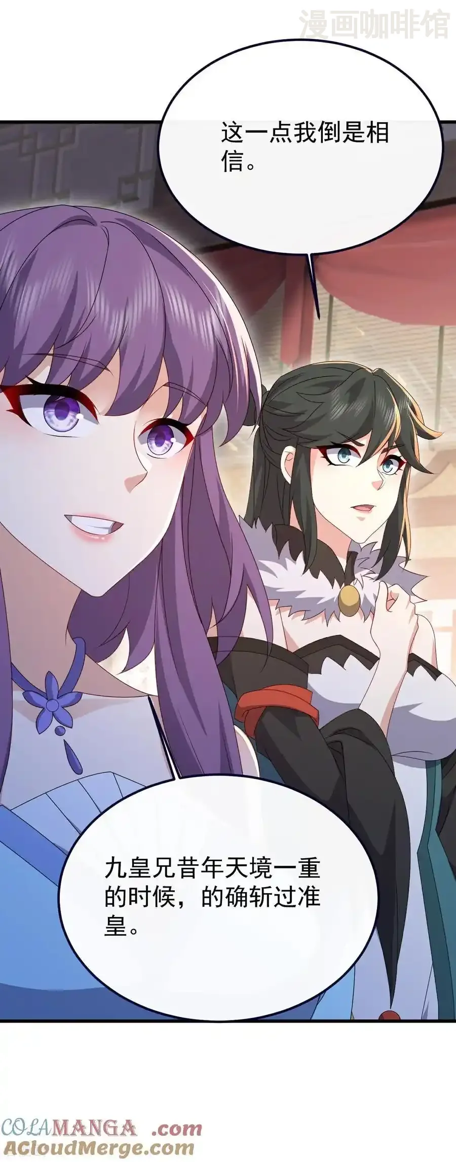 仙武帝尊 第741话 血脉本源回归 下拉式漫画 - 漫画咖啡馆 免费阅读 - Page 25