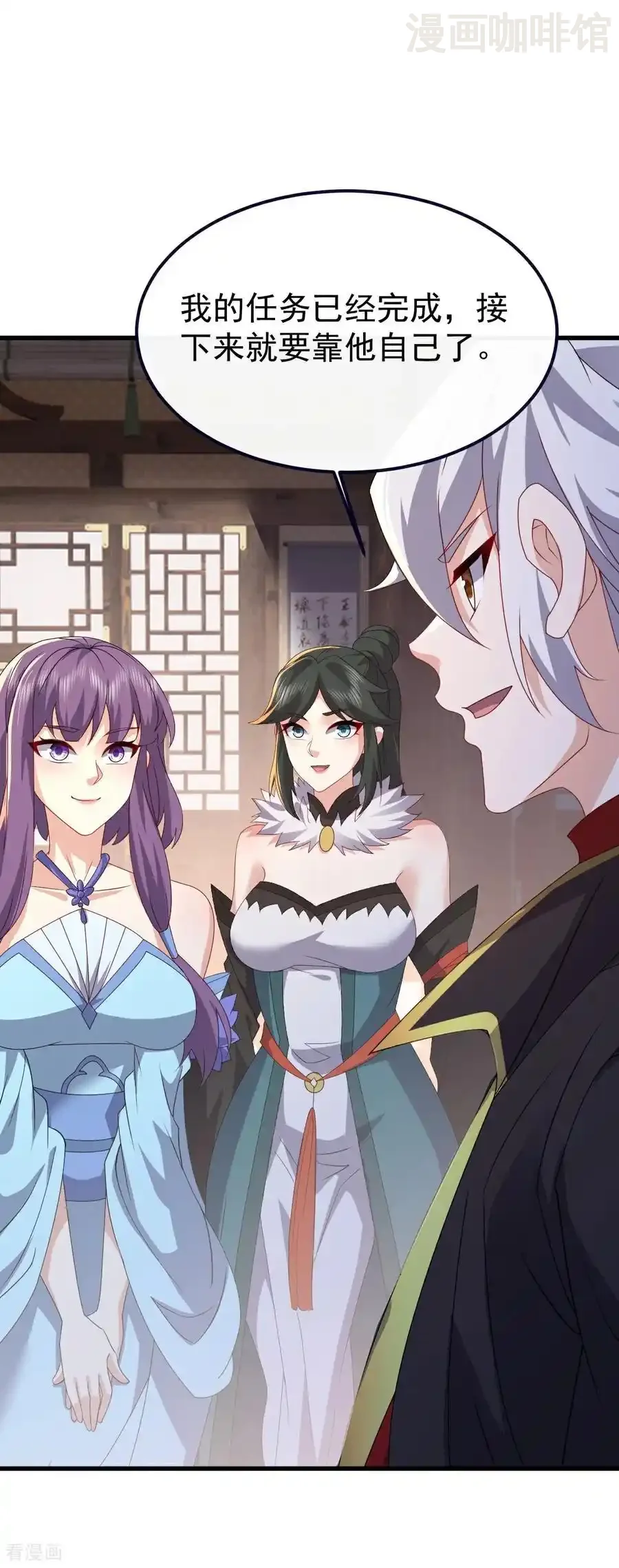 仙武帝尊 第741话 血脉本源回归 下拉式漫画 - 漫画咖啡馆 免费阅读 - Page 26