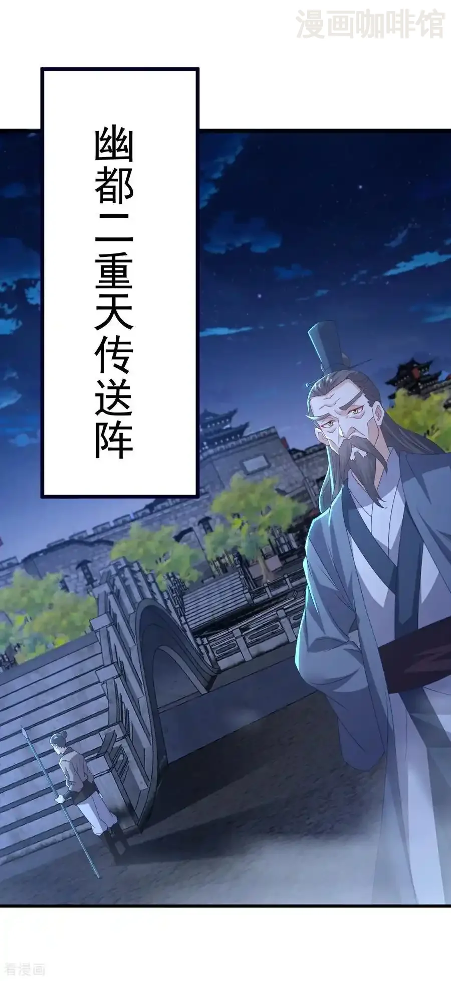 仙武帝尊 第741话 血脉本源回归 下拉式漫画 - 漫画咖啡馆 免费阅读 - Page 33