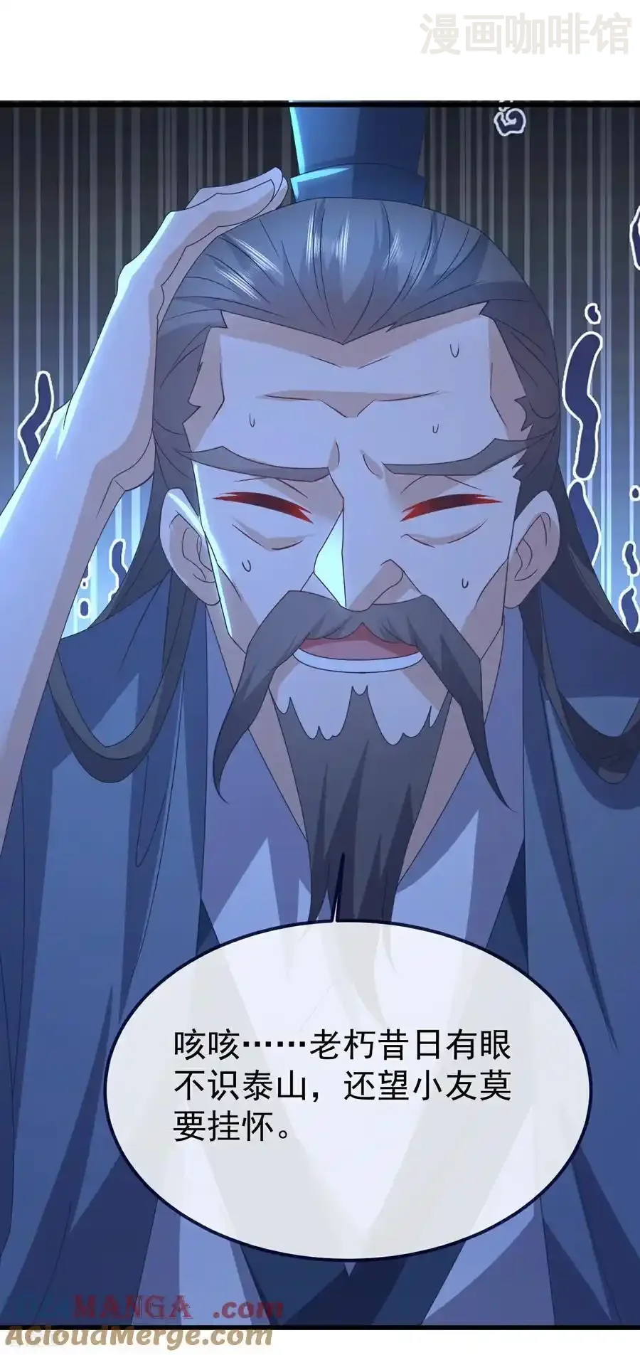 仙武帝尊 第741话 血脉本源回归 下拉式漫画 - 漫画咖啡馆 免费阅读 - Page 37