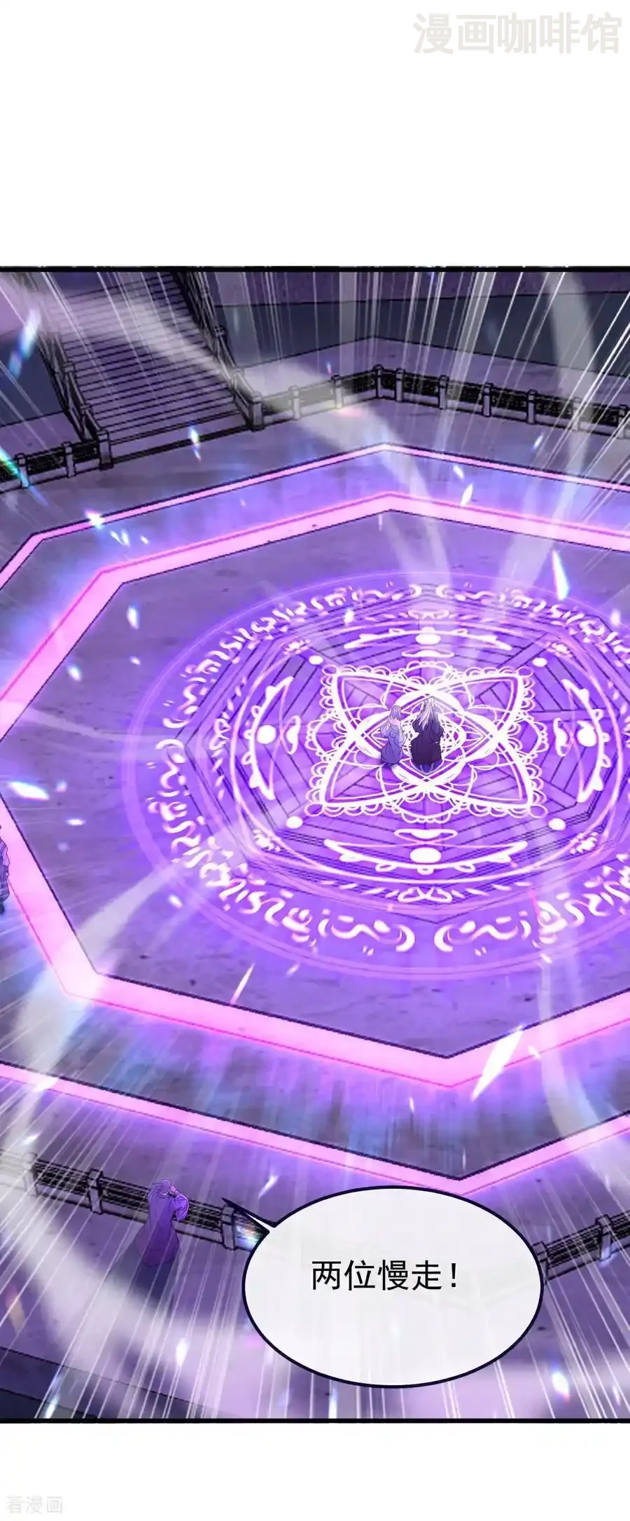 仙武帝尊 第741话 血脉本源回归 下拉式漫画 - 漫画咖啡馆 免费阅读 - Page 41