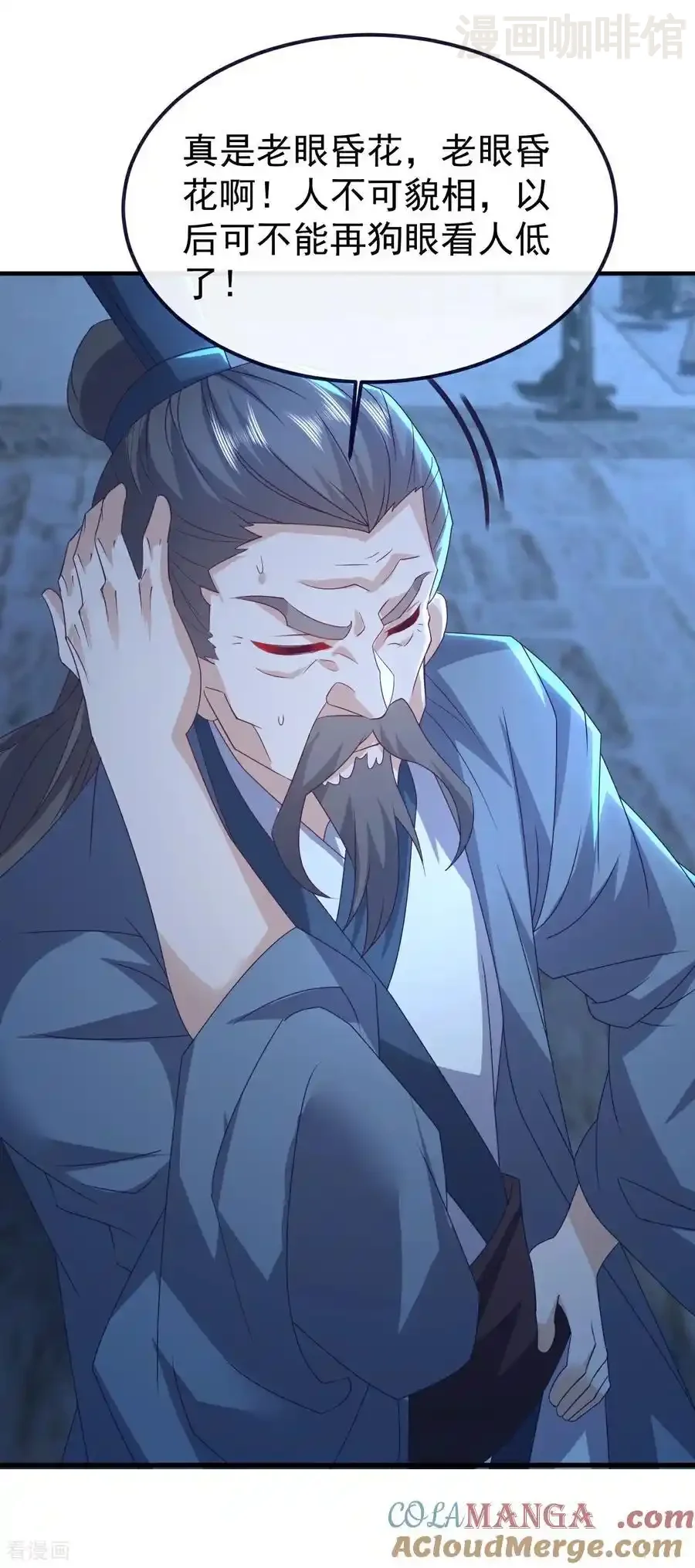 仙武帝尊 第741话 血脉本源回归 下拉式漫画 - 漫画咖啡馆 免费阅读 - Page 43