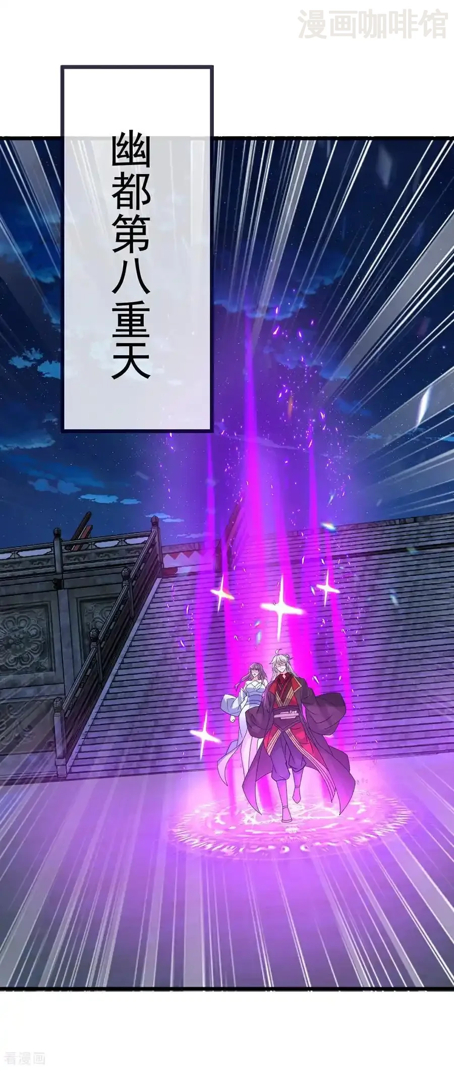 仙武帝尊 第741话 血脉本源回归 下拉式漫画 - 漫画咖啡馆 免费阅读 - Page 44