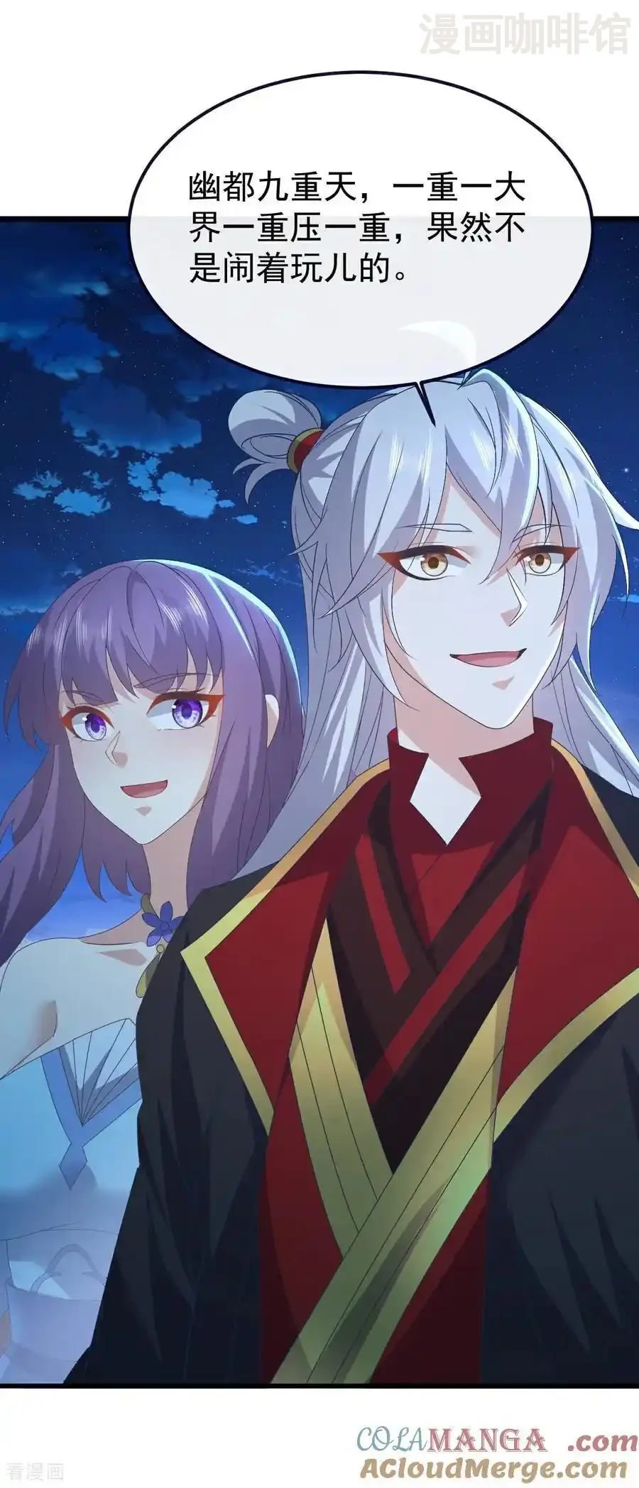 仙武帝尊 第741话 血脉本源回归 下拉式漫画 - 漫画咖啡馆 免费阅读 - Page 46