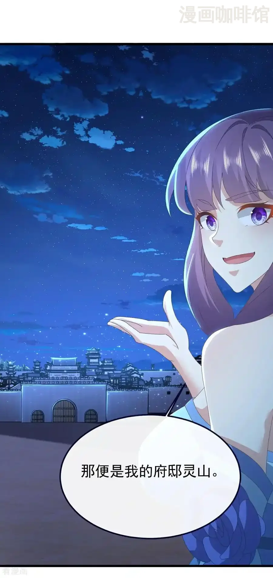 仙武帝尊 第741话 血脉本源回归 下拉式漫画 - 漫画咖啡馆 免费阅读 - Page 47