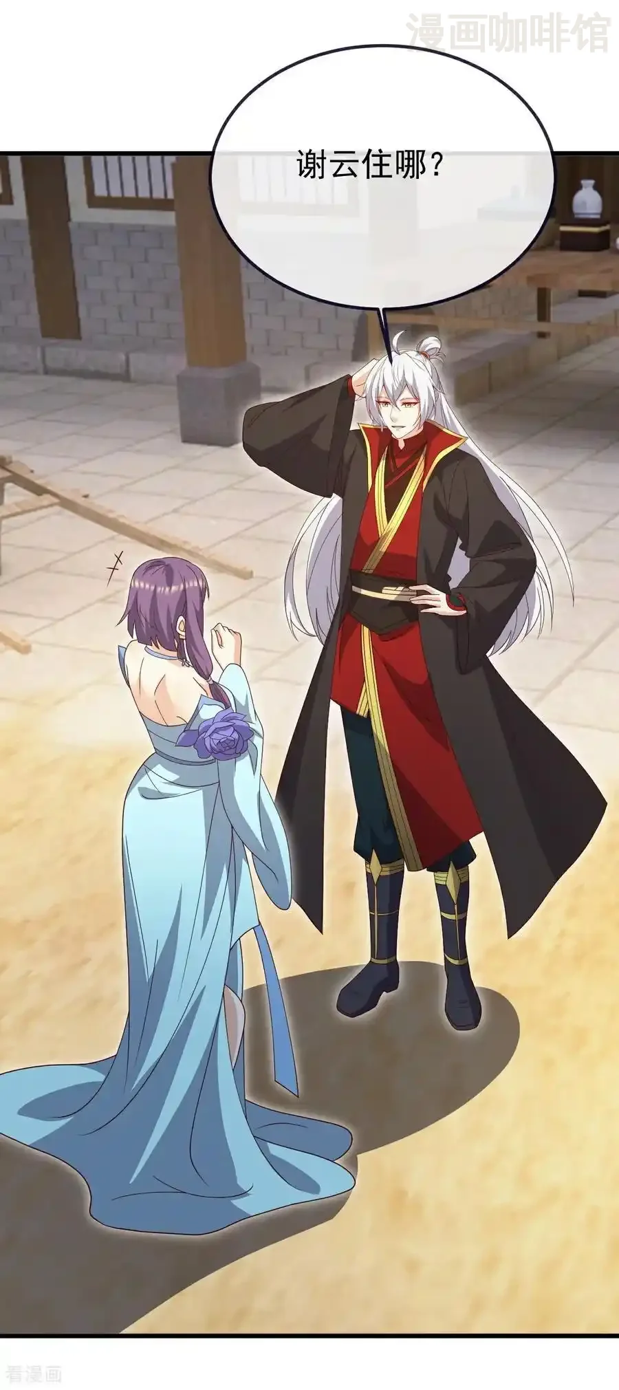 仙武帝尊 第741话 血脉本源回归 下拉式漫画 - 漫画咖啡馆 免费阅读 - Page 51