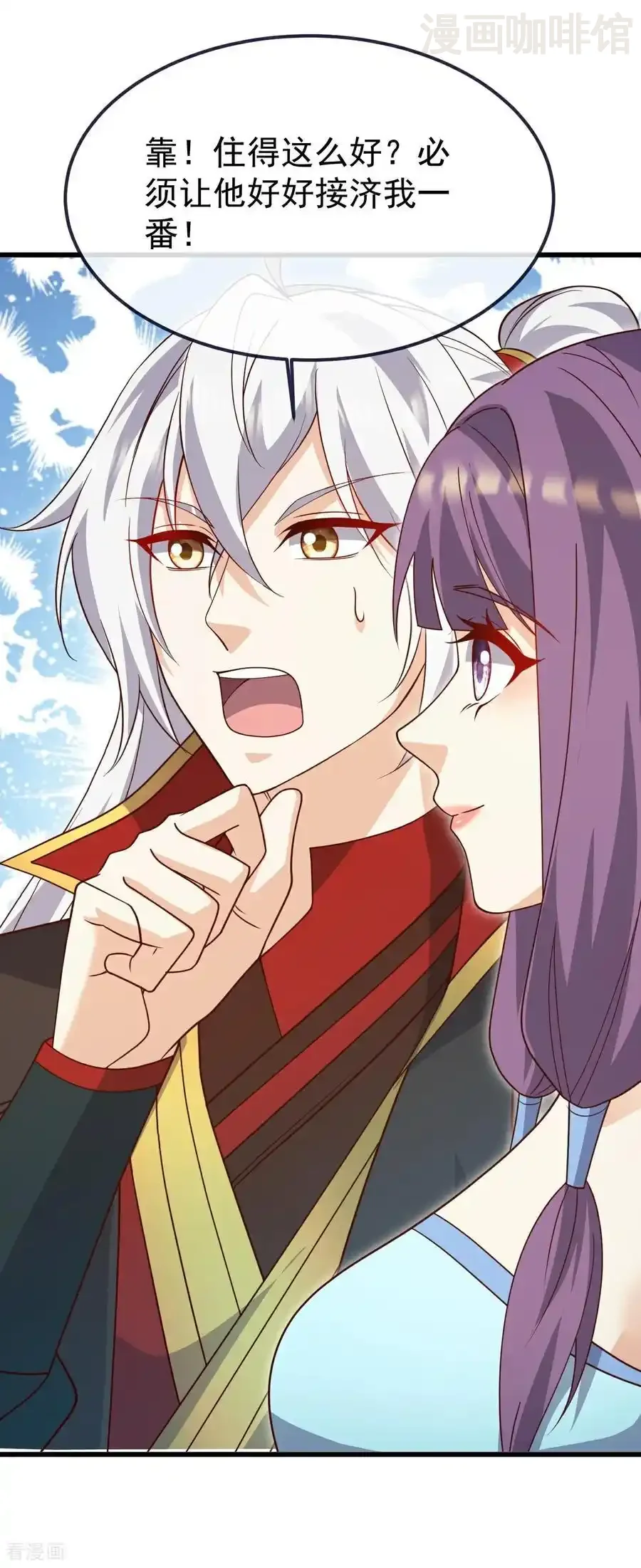 仙武帝尊 第741话 血脉本源回归 下拉式漫画 - 漫画咖啡馆 免费阅读 - Page 53